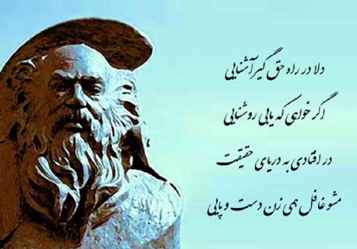 شعر عطار